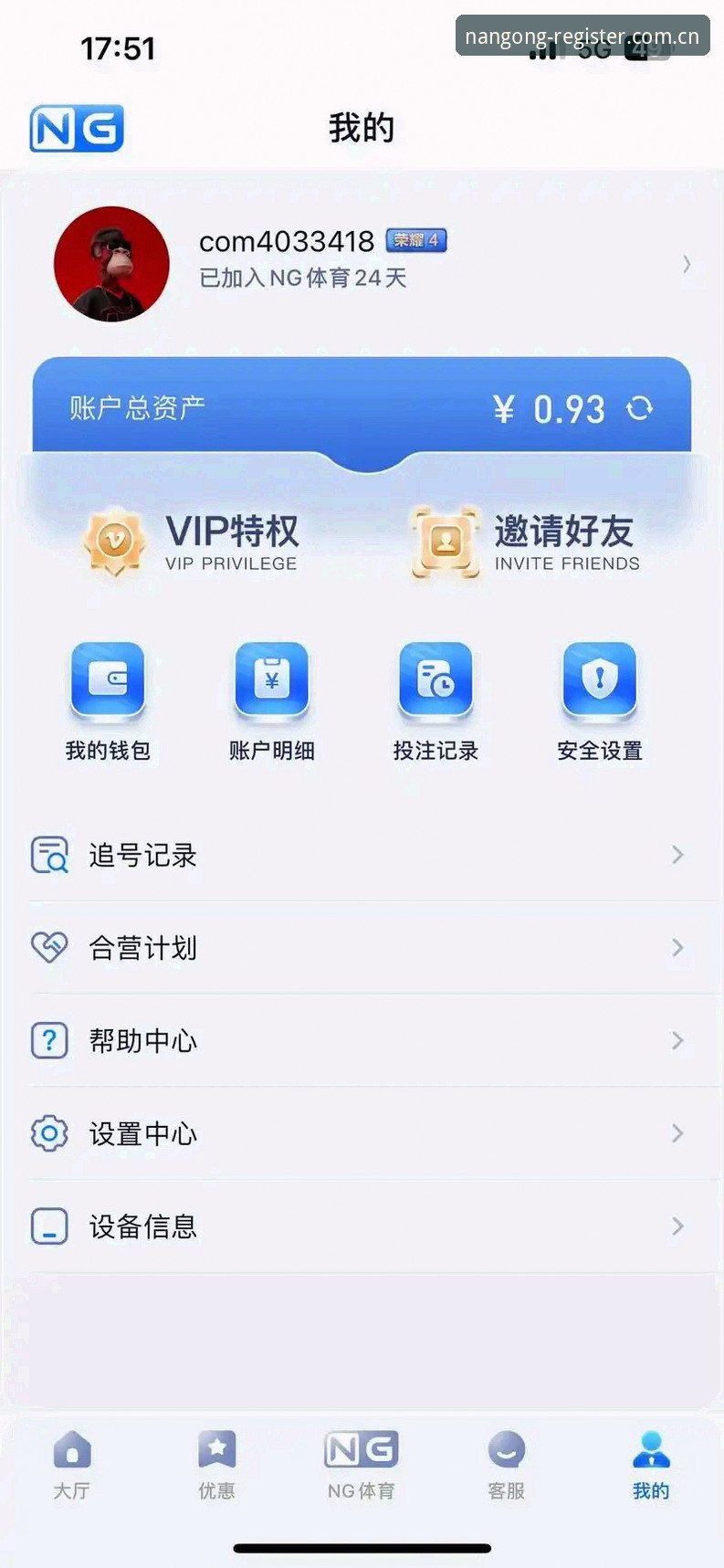 南宫ng注册官方下载 揭秘南宫ng官网背后:新手必知的下载与注册真相